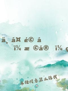一夜驚喜，早安，總裁大人